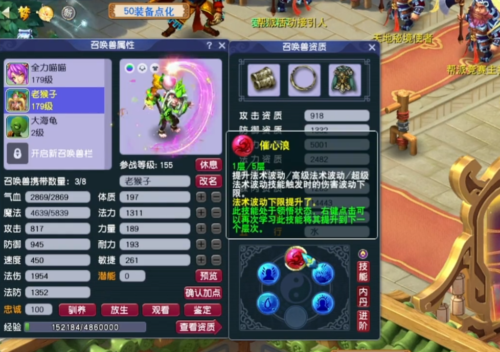 梦幻西游法术波动掉什么