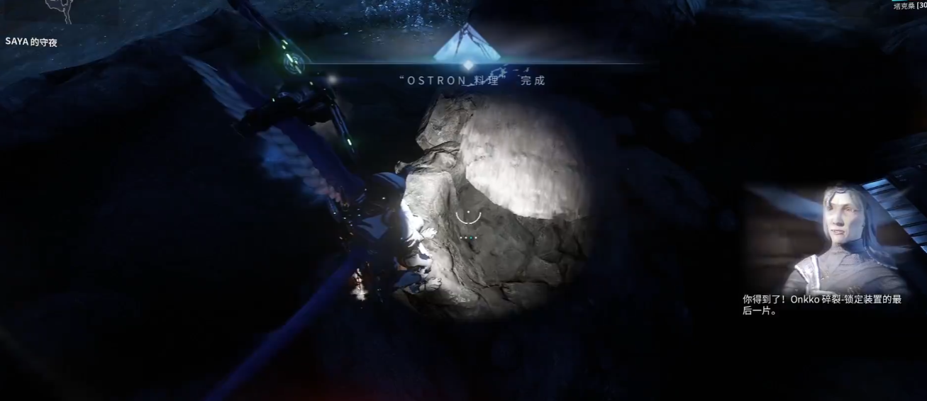 星际战甲三块玻璃碎片在哪