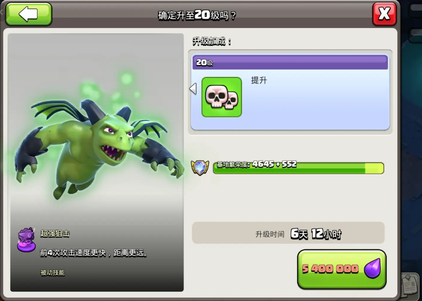 部落冲突变异亡灵位置