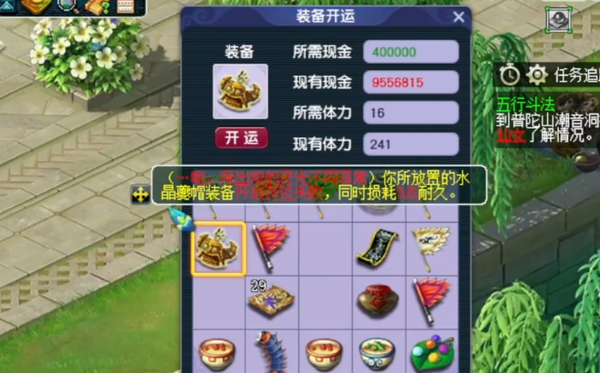 梦幻西游如何开启双四孔