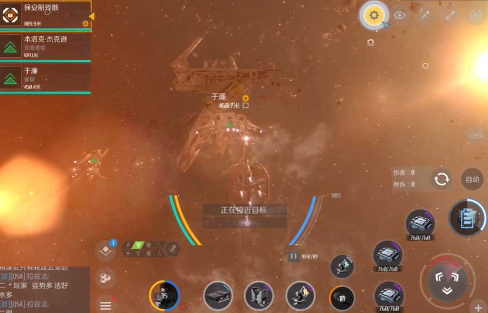 第二银河安全危机任务攻略