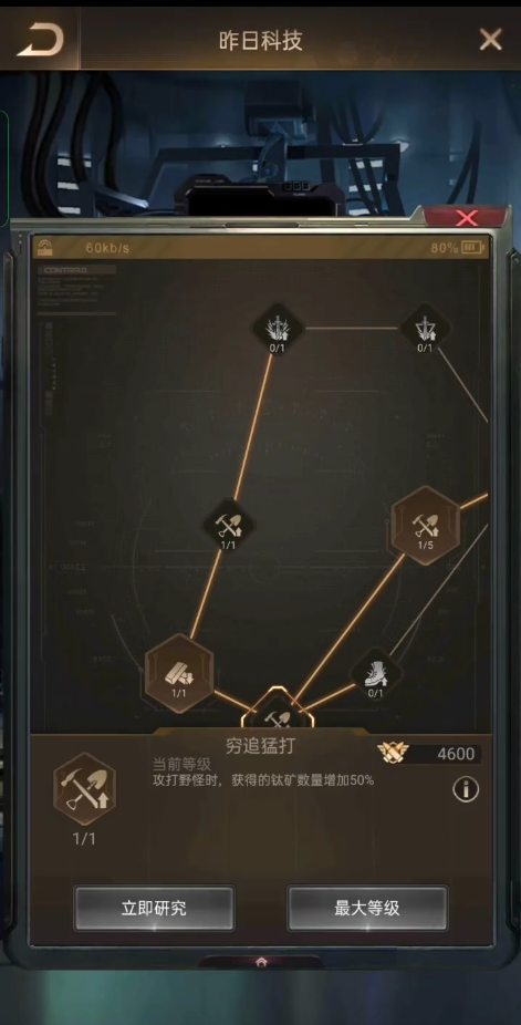 守望黎明斗士如何提升科技技能