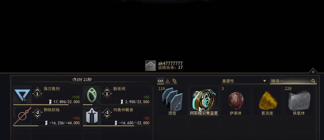 星际战甲三块玻璃碎片在哪