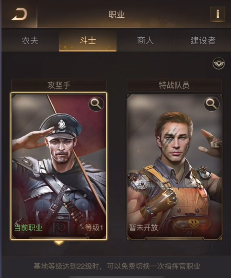 守望黎明斗士如何提升科技技能