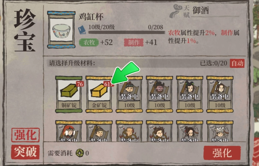 江南百景图金锭作用详解 金币用途全解析