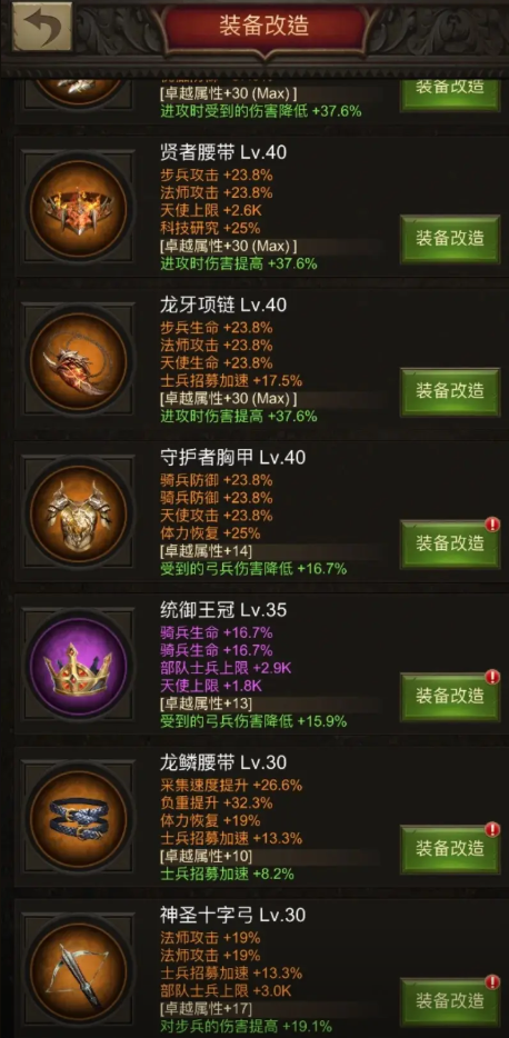 战火与秩序星宫如何挑选武器