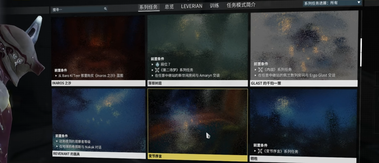 星际战甲：揭秘牺牲任务开启秘籍 快速解锁挑战