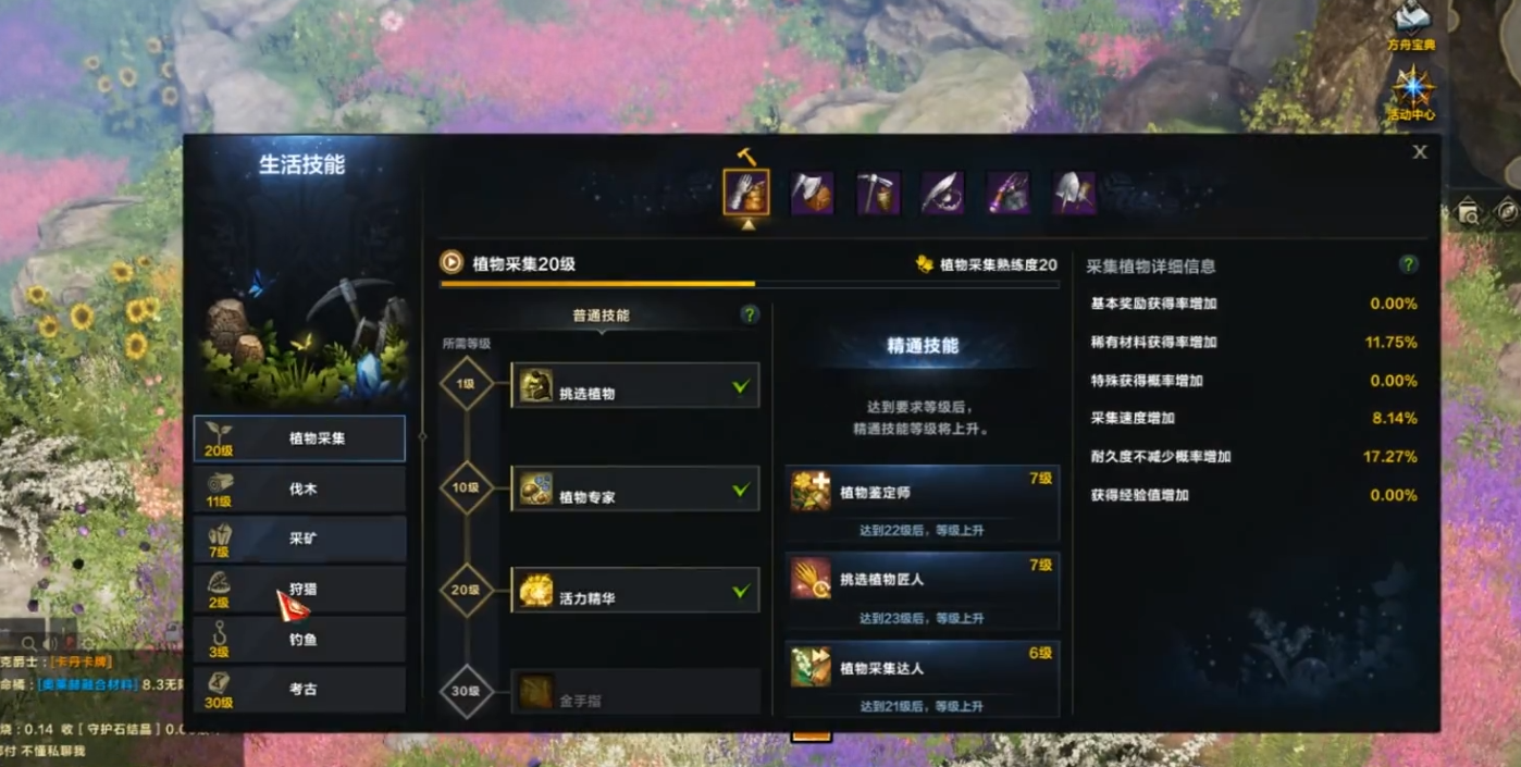 命运方舟生活技能快速提升攻略 解锁更高境界