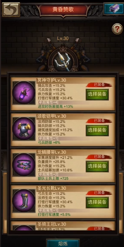 战火与秩序星宫如何挑选武器