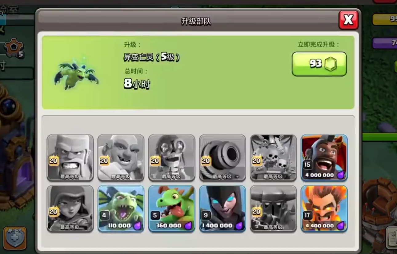 部落冲突变异亡灵位置