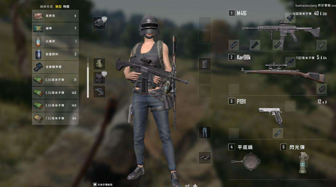 绝地求生怎么拿到三级头