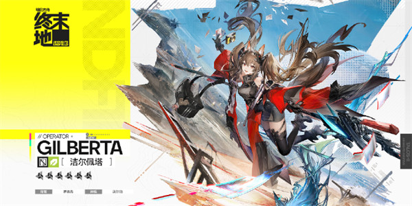 明日方舟终末地洁尔佩塔装备搭配技巧解析