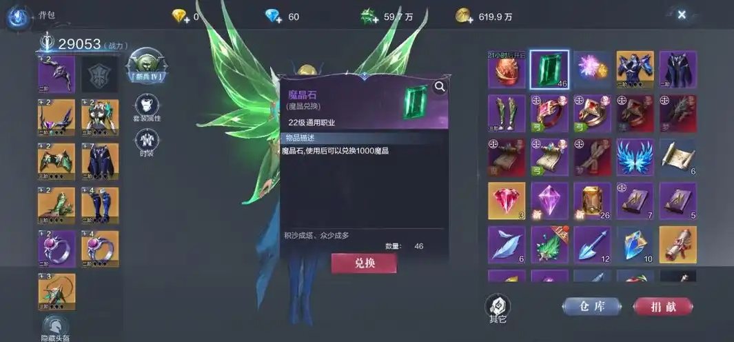 快速获取魔晶攻略 全民奇迹2高效技巧