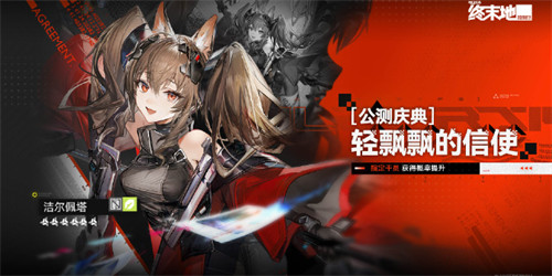 明日方舟终末地洁尔佩塔阵容搭配攻略推荐