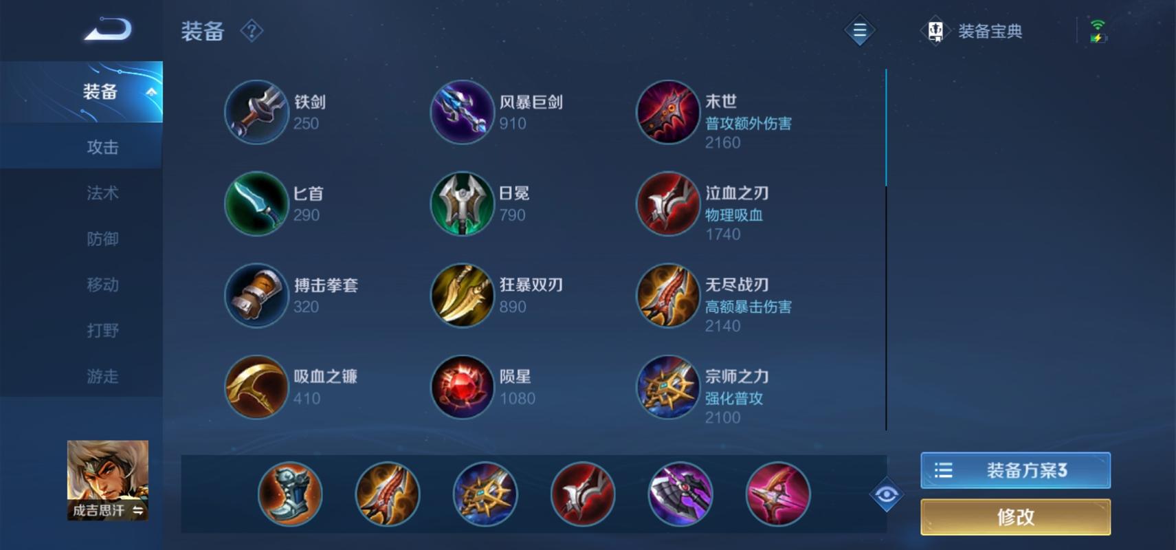 成吉思汗装备推荐 铭文搭配攻略