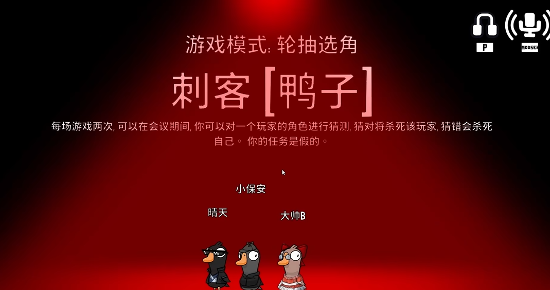 鹅鸭杀刺客技能操作攻略揭秘  实用技巧让你秒变高手
