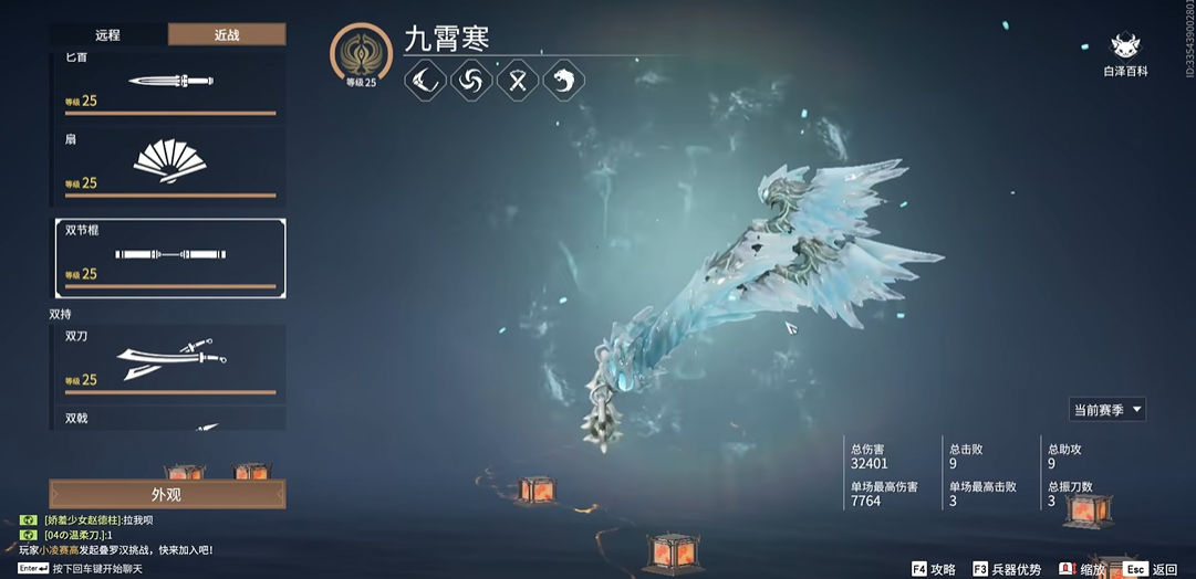 永劫无间顾清寒拿什么武器