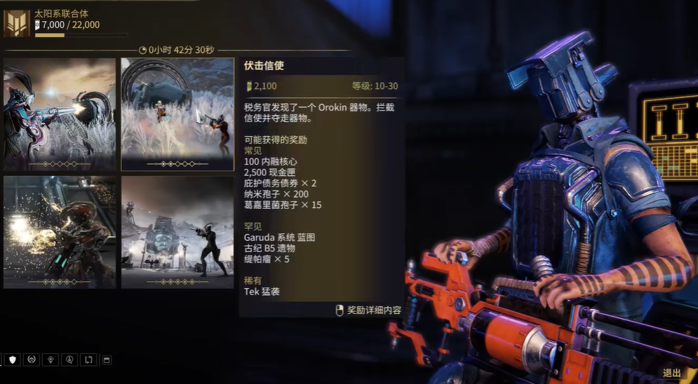 星际战甲小鸭子信誉怎么开启的