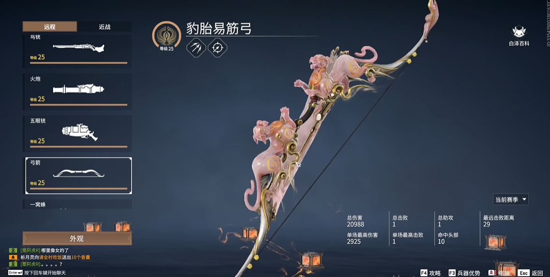 永劫无间顾清寒拿什么武器