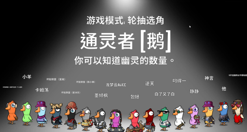 鹅鸭杀通灵鹅获胜秘诀揭晓 鹅鸭杀通灵鹅取胜关键解析