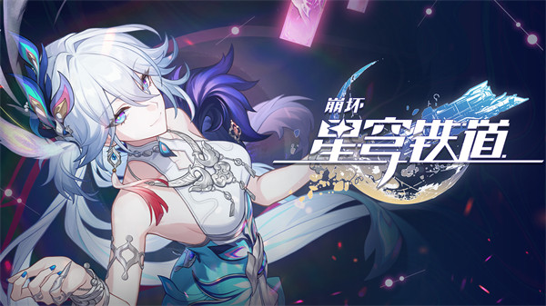 崩坏星穹铁道爻光光锥选择技巧必看指南