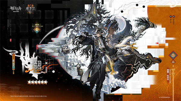 明日方舟稀有技能揭秘 限定望能力全解析