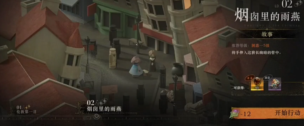 重返未来1999烟囱攻略揭秘 简易打法技巧分享