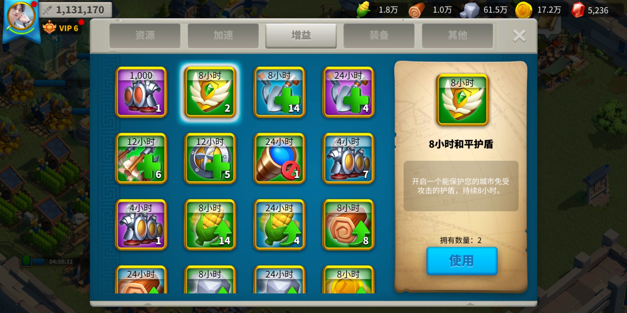 万国觉醒全天开盾技巧揭秘 24小时盾牌不中断