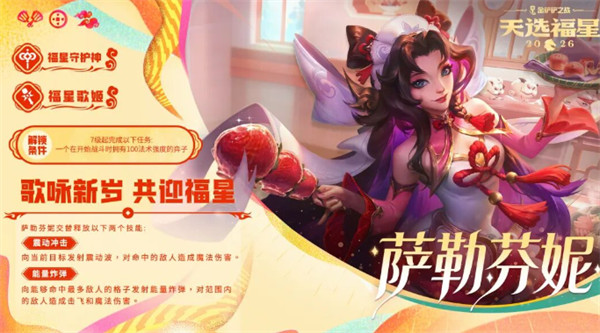 金铲铲之战萨勒芬妮阵容搭配技巧揭秘