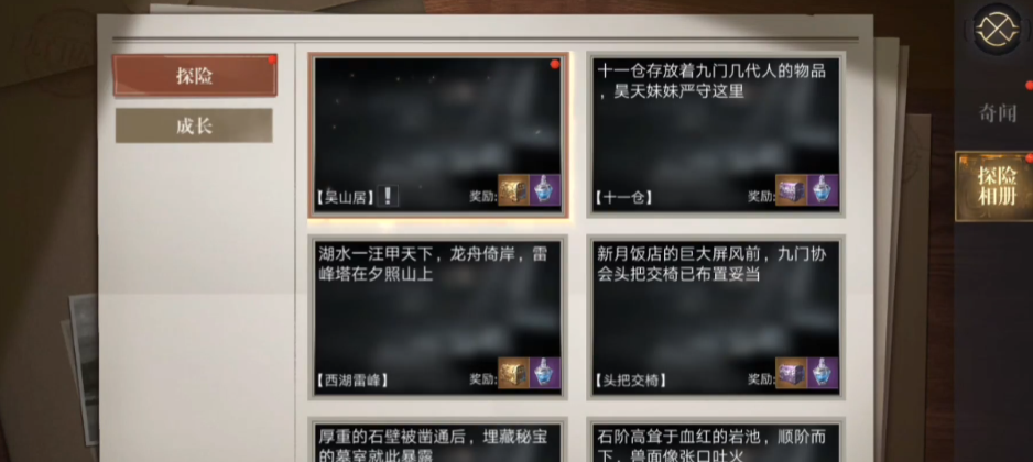 新盗墓笔记探险记：神秘档案室位置大揭秘