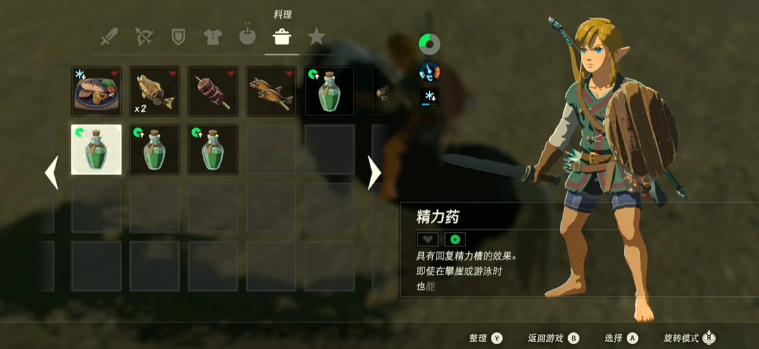 塞尔达传说荒野之息的马怎么驯服