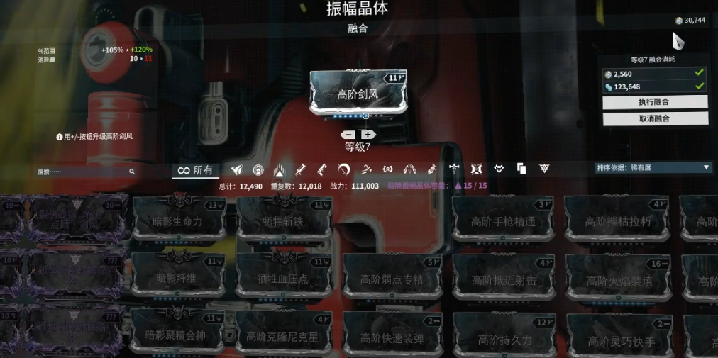 星际战甲融合单元有何作用