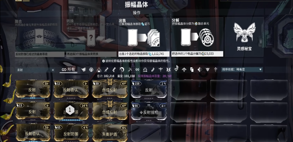 星际战甲融合单元有何作用