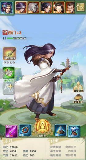 大掌门2张三丰怎么组合