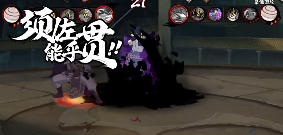 火影忍者手游须佐佐助怎么打