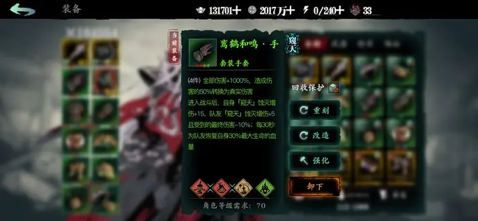 影之刃3探险秘境如何挑战