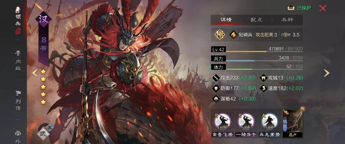 率土之滨吕布搭配攻略详解  汉军名将吕布最强组合