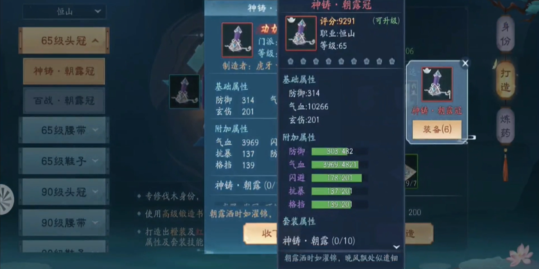 新笑傲江湖装备铸造位置