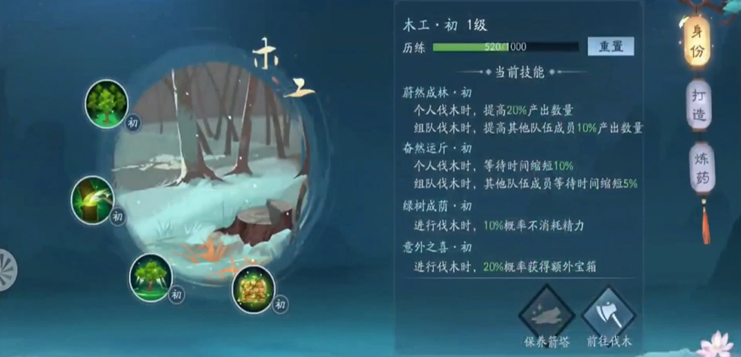 新笑傲江湖装备铸造位置