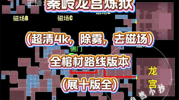 超自然探险秦岭龙宫 炼狱小炒惊悚揭秘