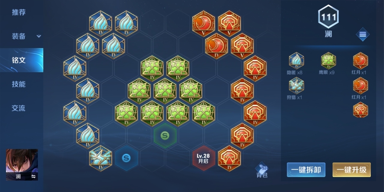 澜边路出装攻略推荐 搭配技巧大揭秘