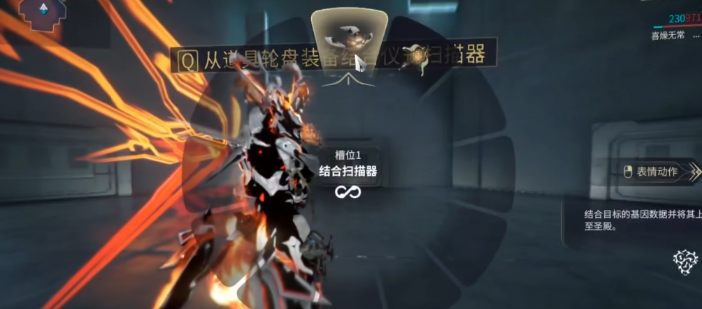 星际战甲精准定位技巧解析  简易结合目标攻略分享