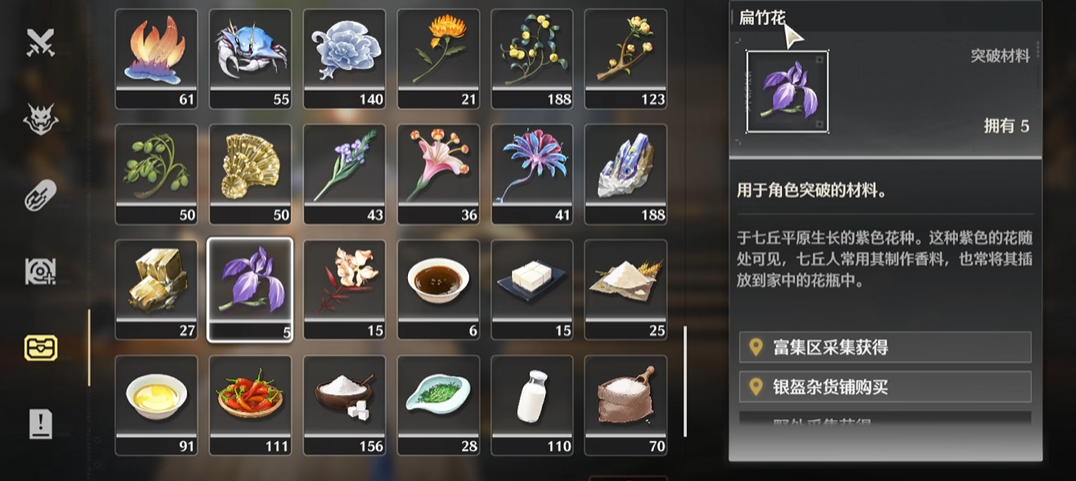 新手快速获取扁竹花技巧 鸣潮扁竹花获取攻略