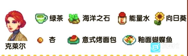 克莱尔喜好图片