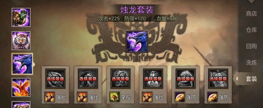 三国名将装备大揭秘 赵云诸葛亮战甲装备盘点