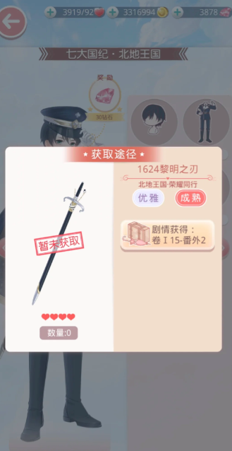 奇迹暖暖第十五章黑夜裁决如何通关