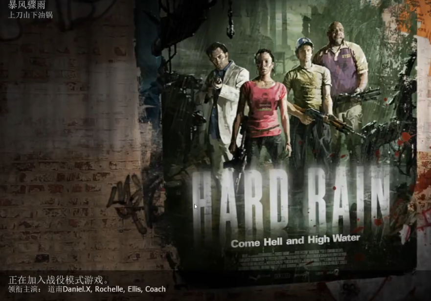 求生之路2暴风骤雨迷路攻略 解锁迷路过关技巧