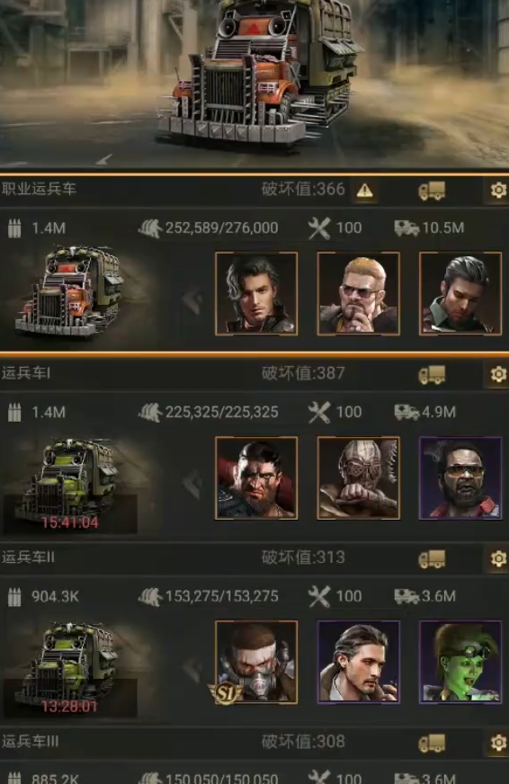 英雄选择指南：黎明运兵车英雄挑选攻略