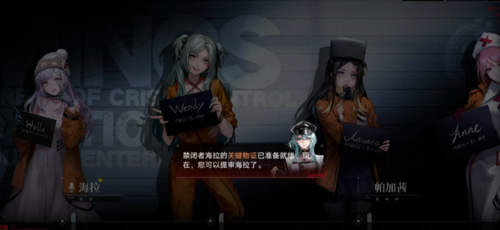 无期迷途深度审问技巧揭秘