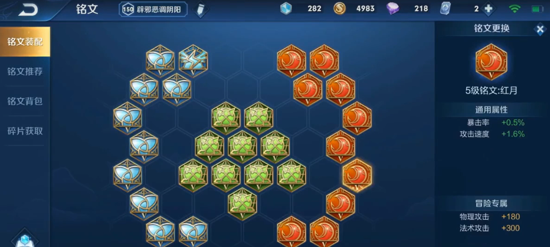 王者荣耀玄策打野核心铭文+装备推荐